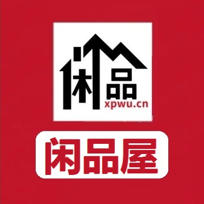 闲品屋-闲置名品小店